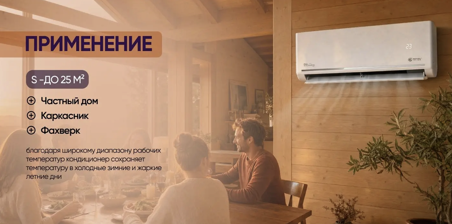 Кондиционер Royal Clima Felicita Heat Pump Full DC EU Inverter RCI-FHE55HN
